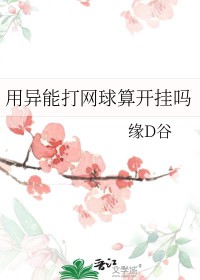 [综漫] 用异能打网球算开挂吗