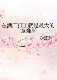[综漫] 在酒厂打工就是最大的意难平