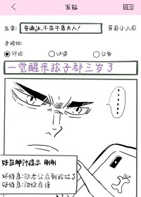 [综漫] 梦到和牛岛同学结婚于是就告白了