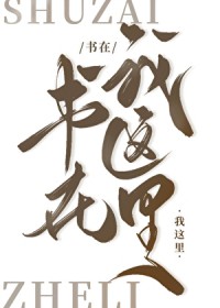 [文野同人] 书在我这里
