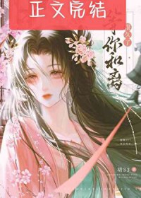 嫂嫂,等你和离很久了