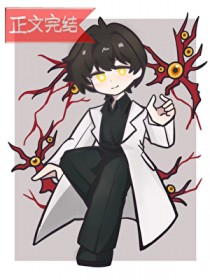 [综漫] 柯学补全光之种的可行性